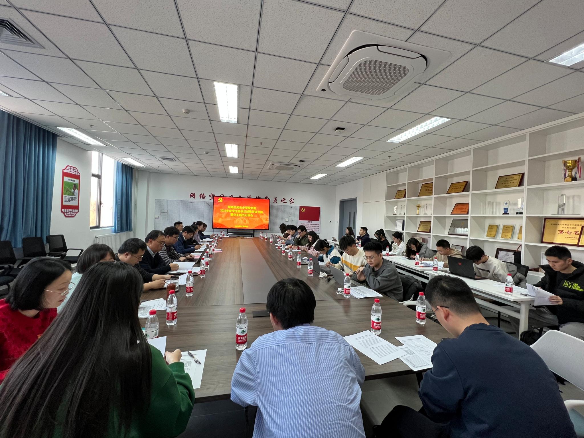公司党委召开2023年度党支部书记述职评议考核暨党支部书记例会
