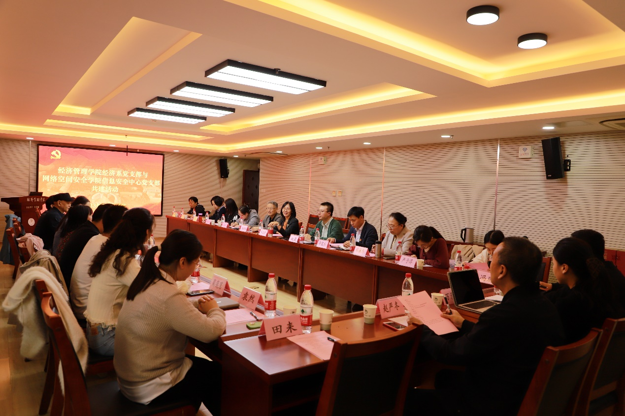 ylzzcom永利总站线路检测信息安全中心党支部与经济管理学院经济系党支部开展“党建引领发展”支部共建活动
