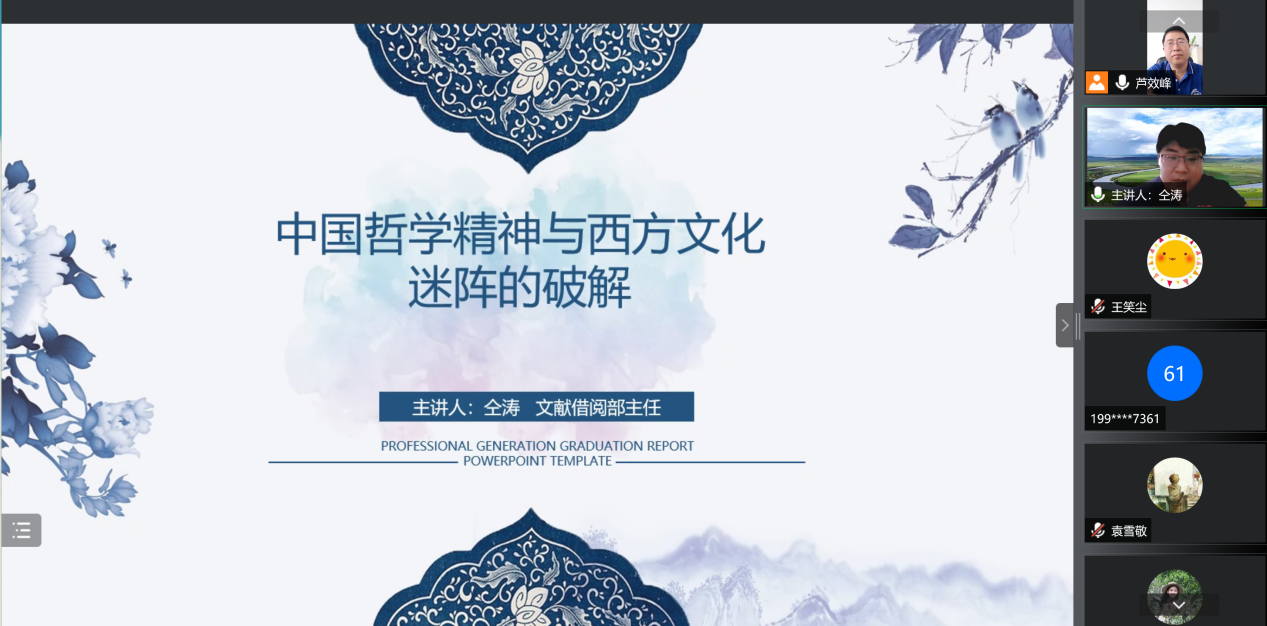 ylzzcom永利总站线路检测软件安全中心党支部开展“文化自信之中国传统文化”主题党日活动